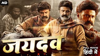 Jaydev (जयदेव) - South Indian Released Full Movie Hindi Dubbed | Nandamuri Balakrishna, Radhika A