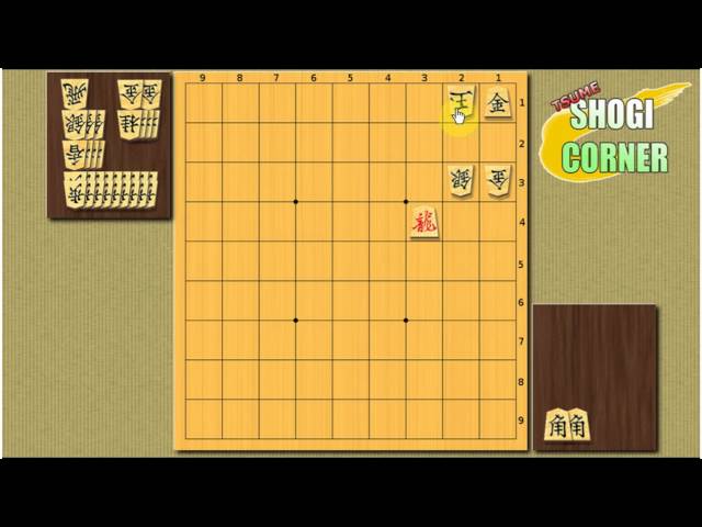 Help with Tsume Shogi (super beginner) discovered shogi a week ago