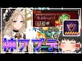 【ローグウィズデッド】うお～！！！超絶アプデ！！！ -２２-