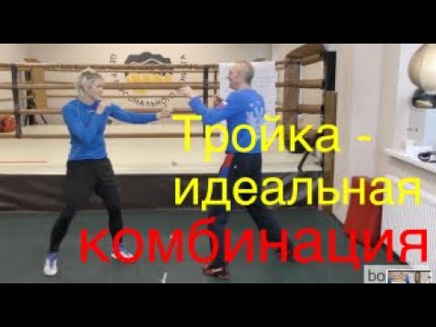 Почему тройка - лучшая боксёрская комбинация