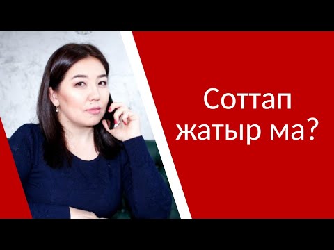 Video: Кредитти баш тартпай, маалымдамасыз жана кепилсиз кайдан алса болот