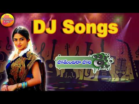 pothundhira-pori-dj-|-latest-telugu-dj-songs-|-telangana-folk-songs-|-dj-songs-|-folk-songs-telugu