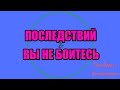 Анастасия Бродская. Подборка № 6|Коллекторы |Банки |230 ФЗ| Антиколлектор|