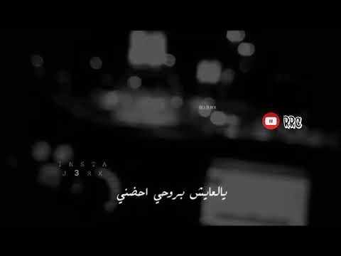ليث العراقى اشتاق لك