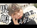 児嶋もBTSに憧れてメンズメイクしたら尊すぎてガチ長生きして欲しい🥺