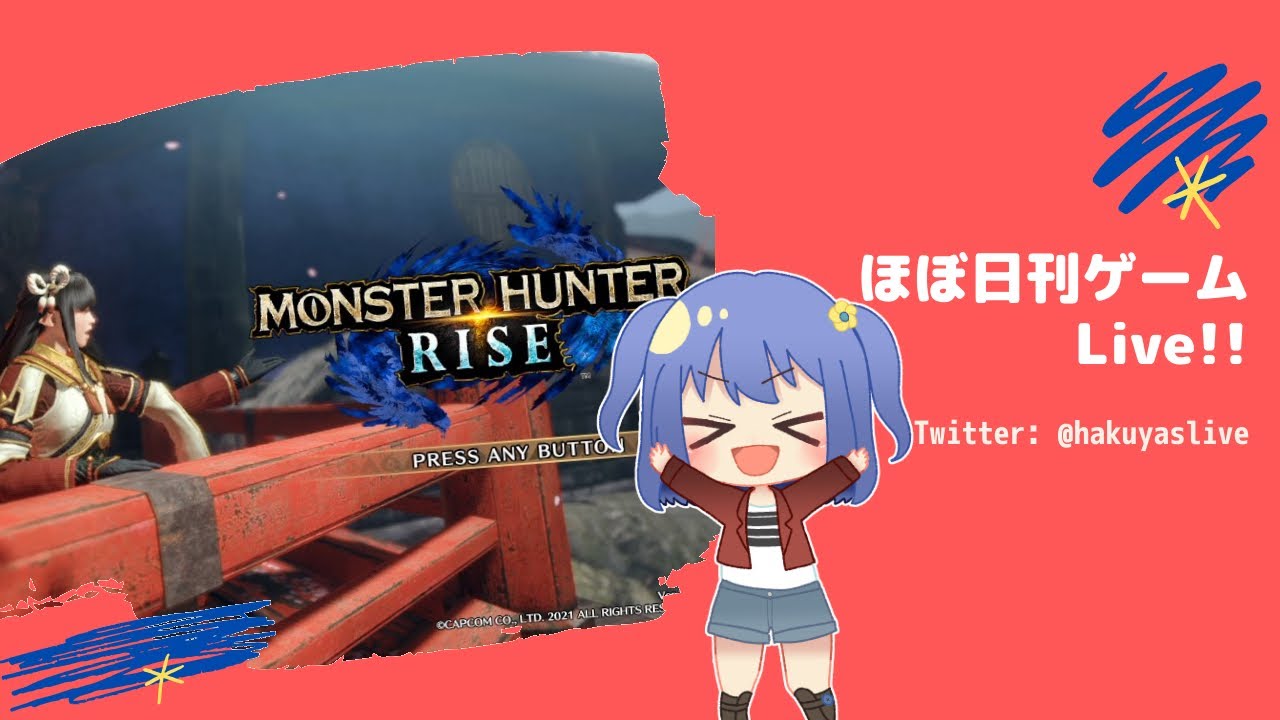 Monster Hunter Rise: Sunbreak 】乱獲らんかくランカクぅ - ほぼ日刊ゲームLive!!【 神凪 珀夜 ...