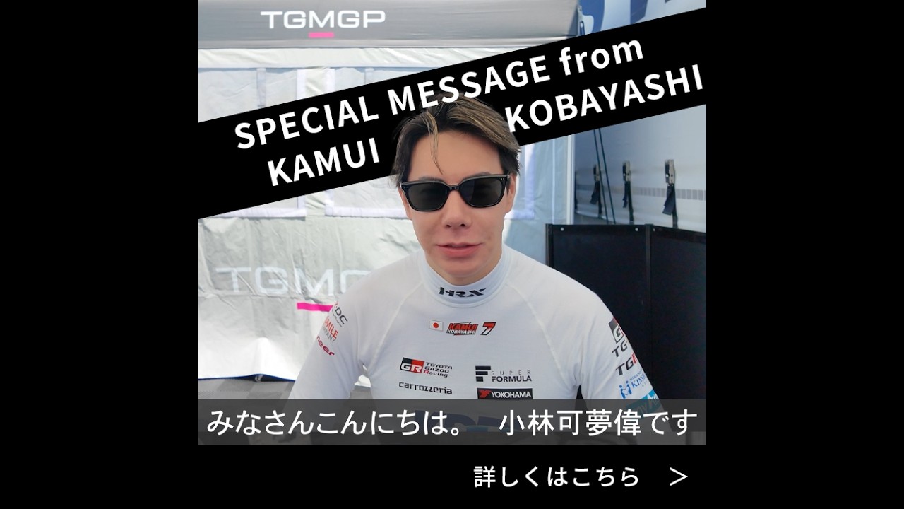 Pioneer | Carrozzeria | Kamui Kobayashi's Carrozzeria 40th