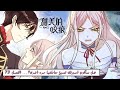 مانجا العضة الحلوة الموسم الثاني الحلقه 73 
