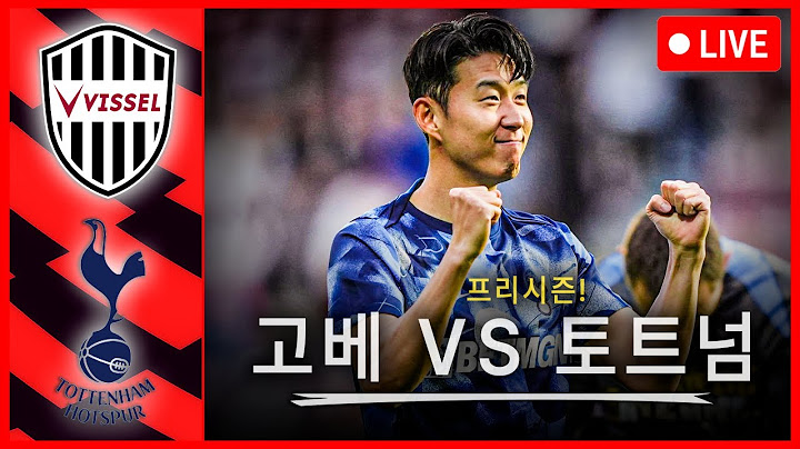 (입중계) 손흥민 1득점! 프리시즌 매치, 비셀 고베:토트넘