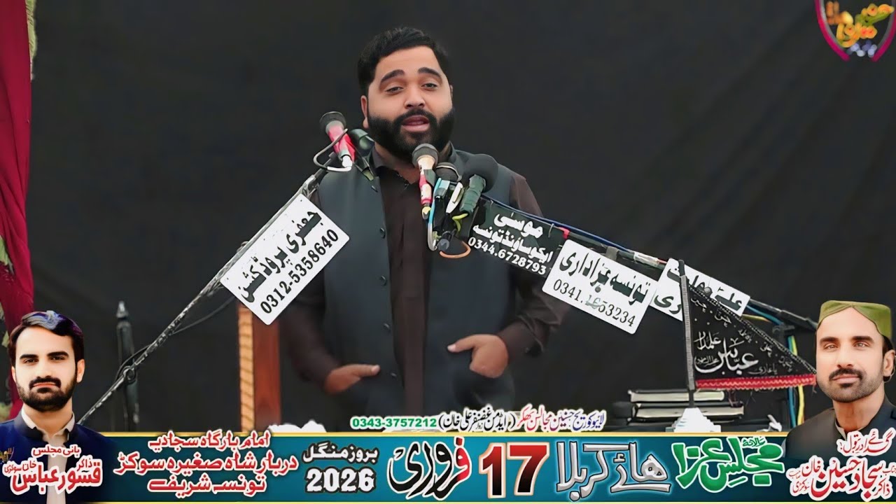 Zakir Ghulam Mustafa Elyani Majlis Aza 17 February 2026 Sokar Taunsa Shareef