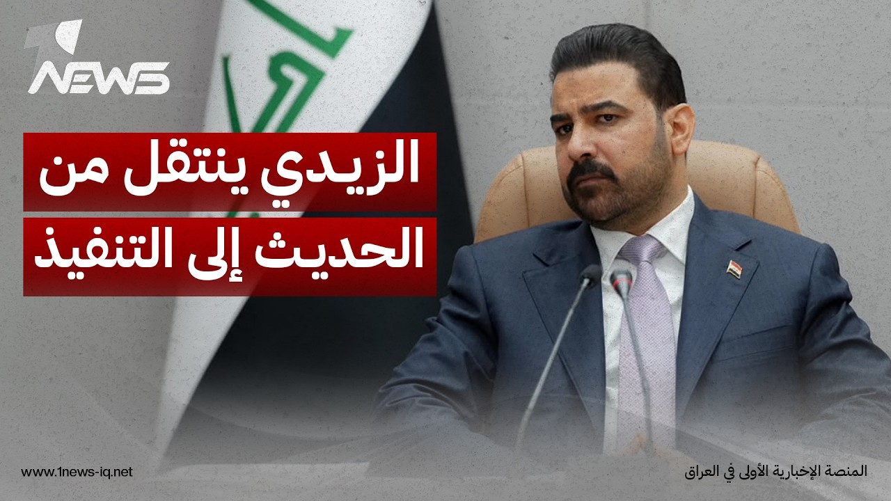 إرم نيوز: قرار دخول جرف الصخر يعني انتقال حكومة الزيدي من الحديث عن نزع السلاح إلى التنفيذ