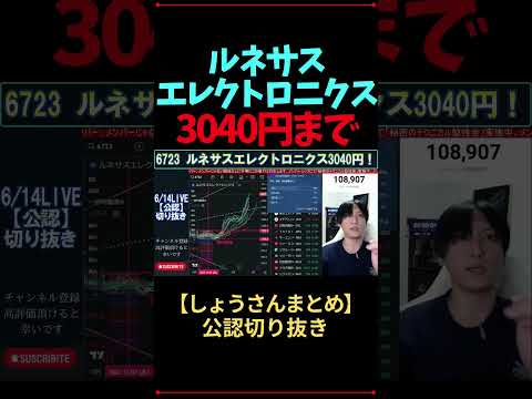 ルネサスエレクトロニクス3040円までいくか、半導体株