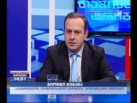 „თავსუფალი ტრიბუნა“ – „საქართველოს ლეიბორისტული  პარტია“