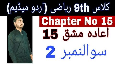 Class 9th Math|| Chapter no 15||  Review Exercise 15|| Question No 2|| Urdu Medium