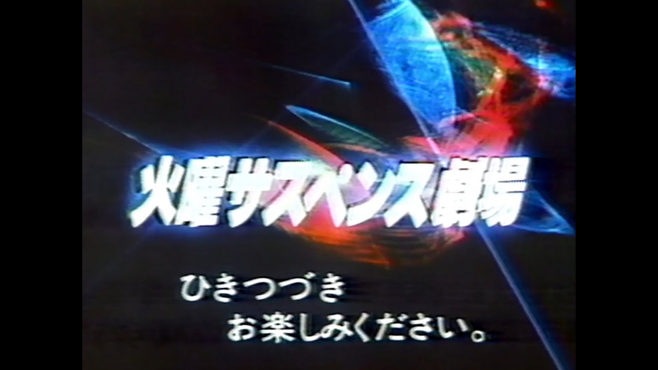 1982年5月18日のCM