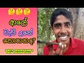     amith madhusanka new prank call