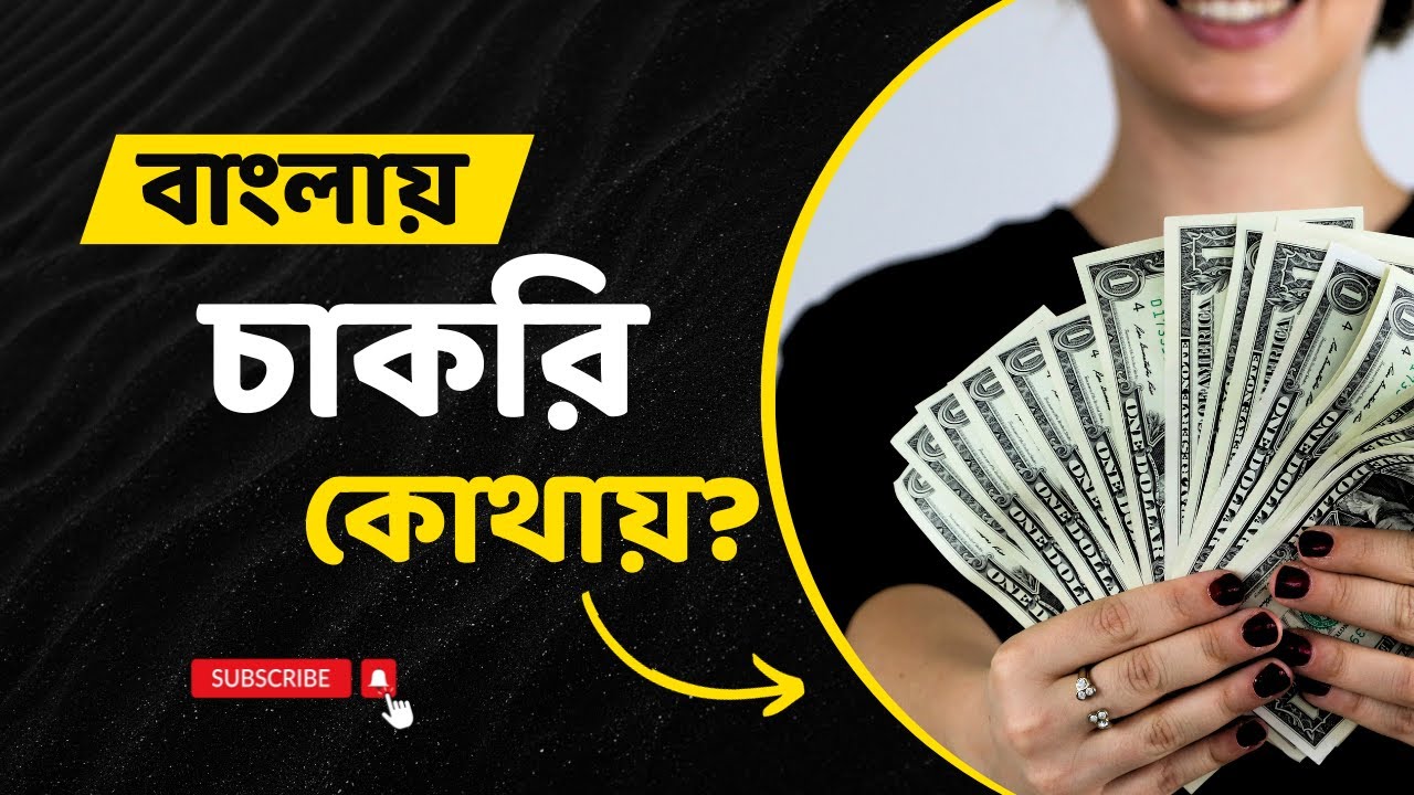 Reality of JOBS Industry in West Bengal | Harsh TRUTH 😣