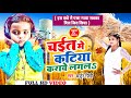  arjun jiddi  new          bhojpuri chaita  viral song 2023