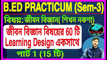 Life Science Learning Design,Part 1, B.Ed (3rd Sem) Practicum, জীবন বিজ্ঞান শিখন নকশা ,Anko Chorcha