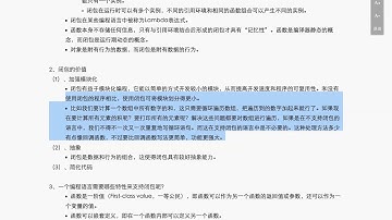 千锋区块链教程：35 闭包的定义及用法