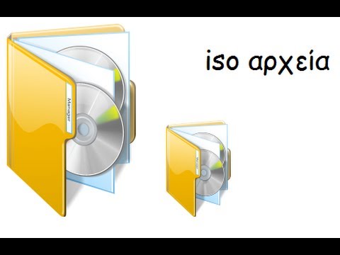 Πως να ανοίξετε