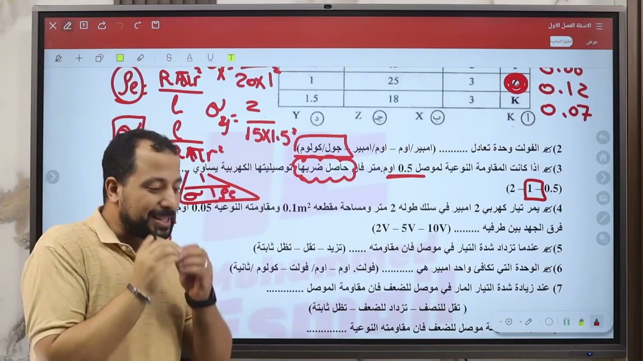 شرح وحل تدريب 2|الفيزياء |الصف الثالث الثانوى |مستر محمد إسماعيل