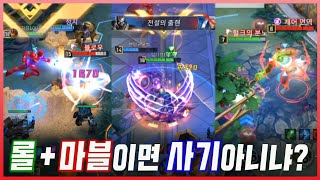 [마블 슈퍼워] 롤보다 뛰어난 AOS게임이라고??!!  