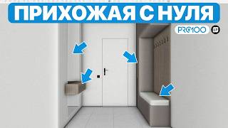 Designing a modern entryway in PRO100 from scratch screenshot 5