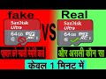 memory card original vs fake ll  how to identify sd card real vs fake by update your life ll