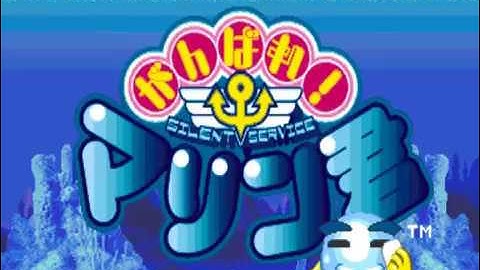 Ganbare! Marine Kun 2000 CPS1 ganbare