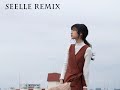 乃木坂46 - 滑走路 (Seelle Sketch Remix)