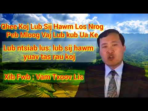 Video: Cov Qauv Ntsuas Rau Ib Lub Nroog Muaj