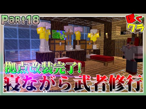 【阿吽の二人組み】ぼくたちのマインクラフト:Part18【Minecraft実況】