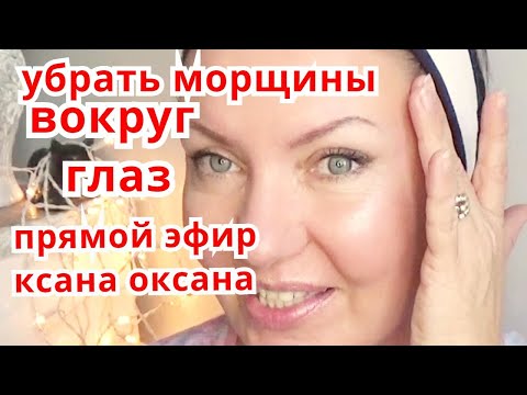 Видео: 10 лучших масок под глазами для восстановления усталых глаз 2021 года