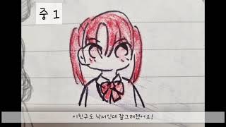 손그림 발전과정(6년간의 발전.....!)