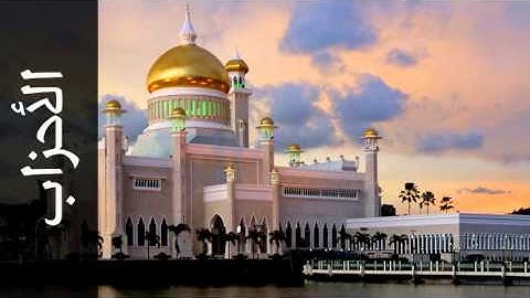 سورة الأحزاب ابراهيم الدوسري - Surah Al-Ahzaab Ibrahim Aldosari