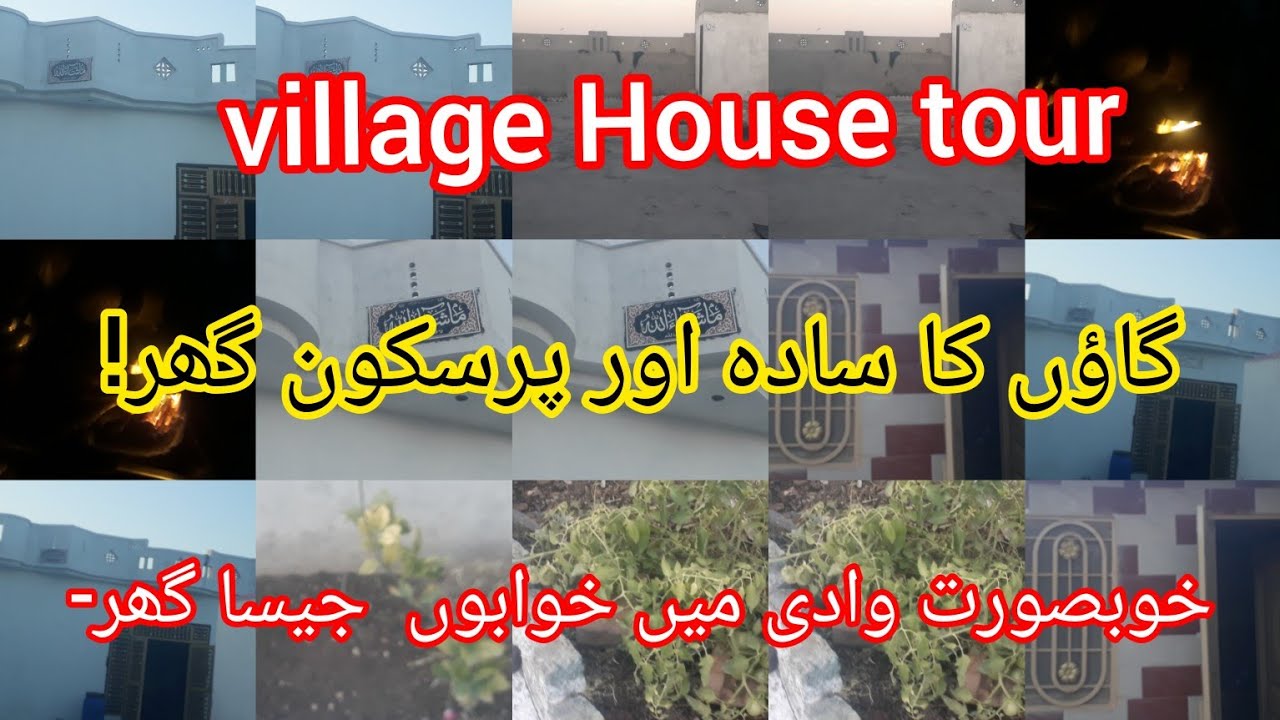 Village Home Tour | Peaceful Rural Life & Simple LivingMy Village Home Tour | Pure Desi Lifestyle