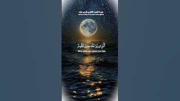 وتوكل على العزيز الرحيم بصوت فارس عباد #سوره الشعراء #فارس_عباد #قرآن_كريم #اكسبلور #لايك #الرحمن