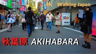 秋葉原 散歩 Akihabara Walk アニメ ゲーム オタク メイドカフェで有名なメイド通り周辺 아키하바라４K　20211009
