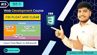 CSS Float and Clear Property for Beginners | CSS Float | Web Development Course | TechLoji