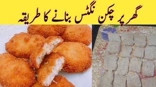 Homemade Chicken Nuggets Recipe| How To Make Crispy Nuggets for kids lunch box