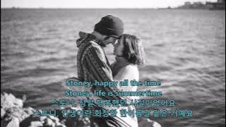 Stoney - Lobo (스토니 - 로보) 가사 번역, 한글자막