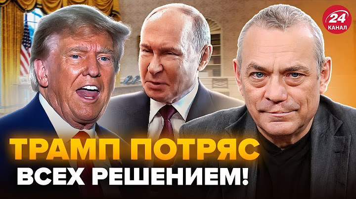 😲ЯКОВЕНКО: Вот это номер! ТРАМП публично НАКИНУЛСЯ НА ПУТИНА. В США СРОЧНО собрали ВСЕХ