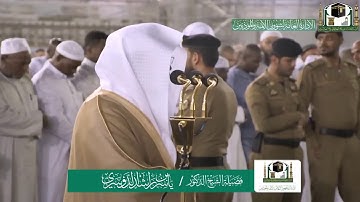 تلاوة فضيلة الشيخ ياسر الدوسري من صلاة الفجر ٢٩ صفر ١٤٤١ هـ