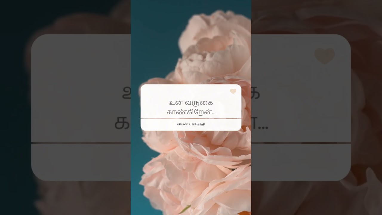 Oh My காதலா! 