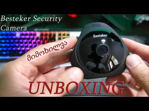 ვიდეო ძიძა Besteker Security Camera System - ის მიმოხილვა