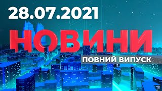 НОВИНИ / Розмальовані автівки, мітинг під міськрадою та нова експозиція АТО / 28.07.2021