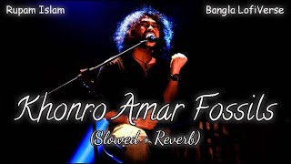 Rupam Islam - Khonro Amar Fossils (Slowed Reverb) | Fossils Band | Bangla LofiVerse |