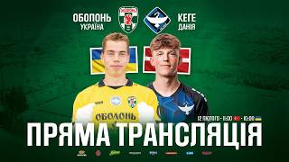 ТМ. Оболонь - Кеге (Данія). LIVE