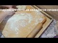 Рецепт домашнього печива